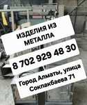 Печь для бани, угольные котлы, оградки, мангалы, бадьи для бетона...