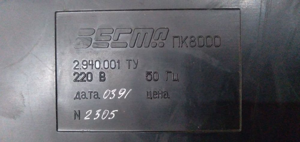 ПК 8000 ВЕСТА Ретро ЭВМ СССР Антиквариат раритет компьютер моноблок