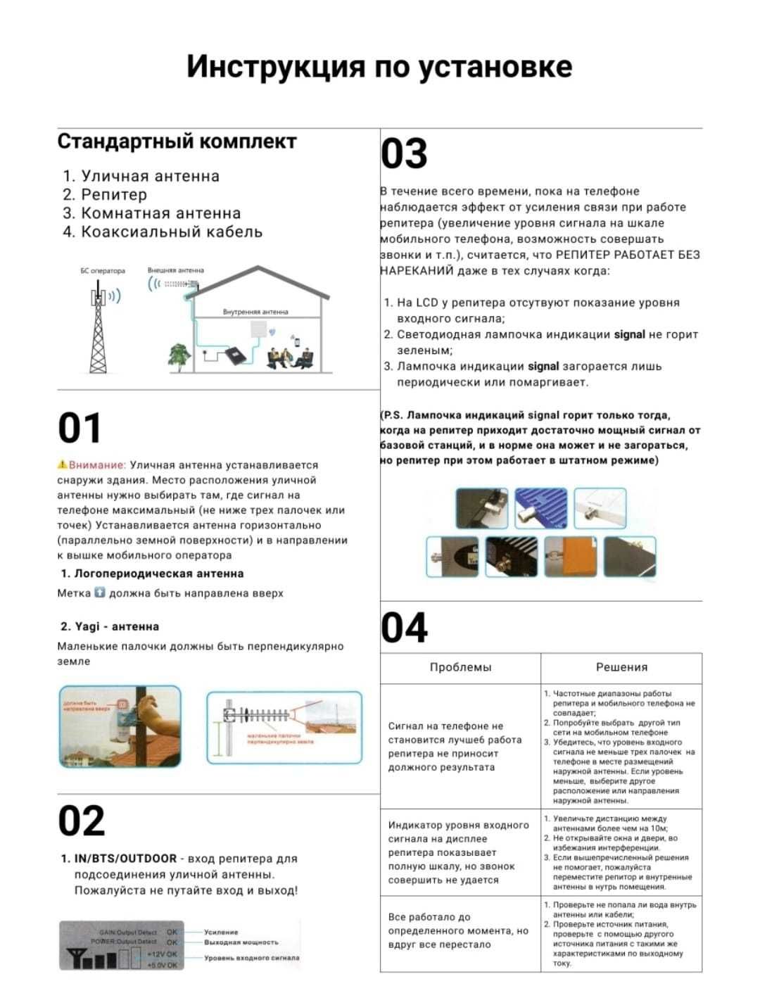 Усилитель сигнала интернет CPE 900/1800/2100 MHz (для 3G/4G/5G) 65 dBi