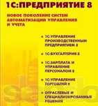 1С Зарплата и кадры Курсы Алматы