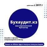 Бухгалтерские услуги