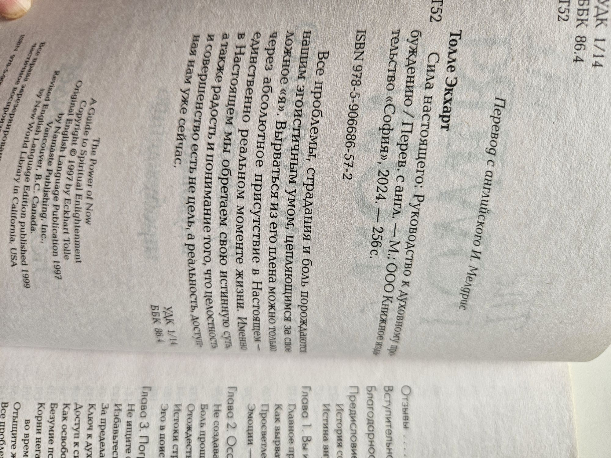 Продам книгу Сила настоящего. Книга для тех, кто на пути изменений