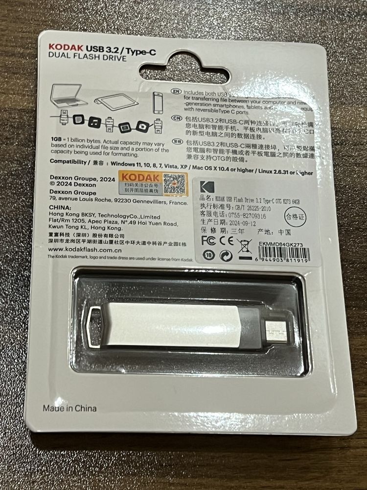 Флешка «KODAK» 64 Gb метал(новый в упаковке)тест делал на своей флешке