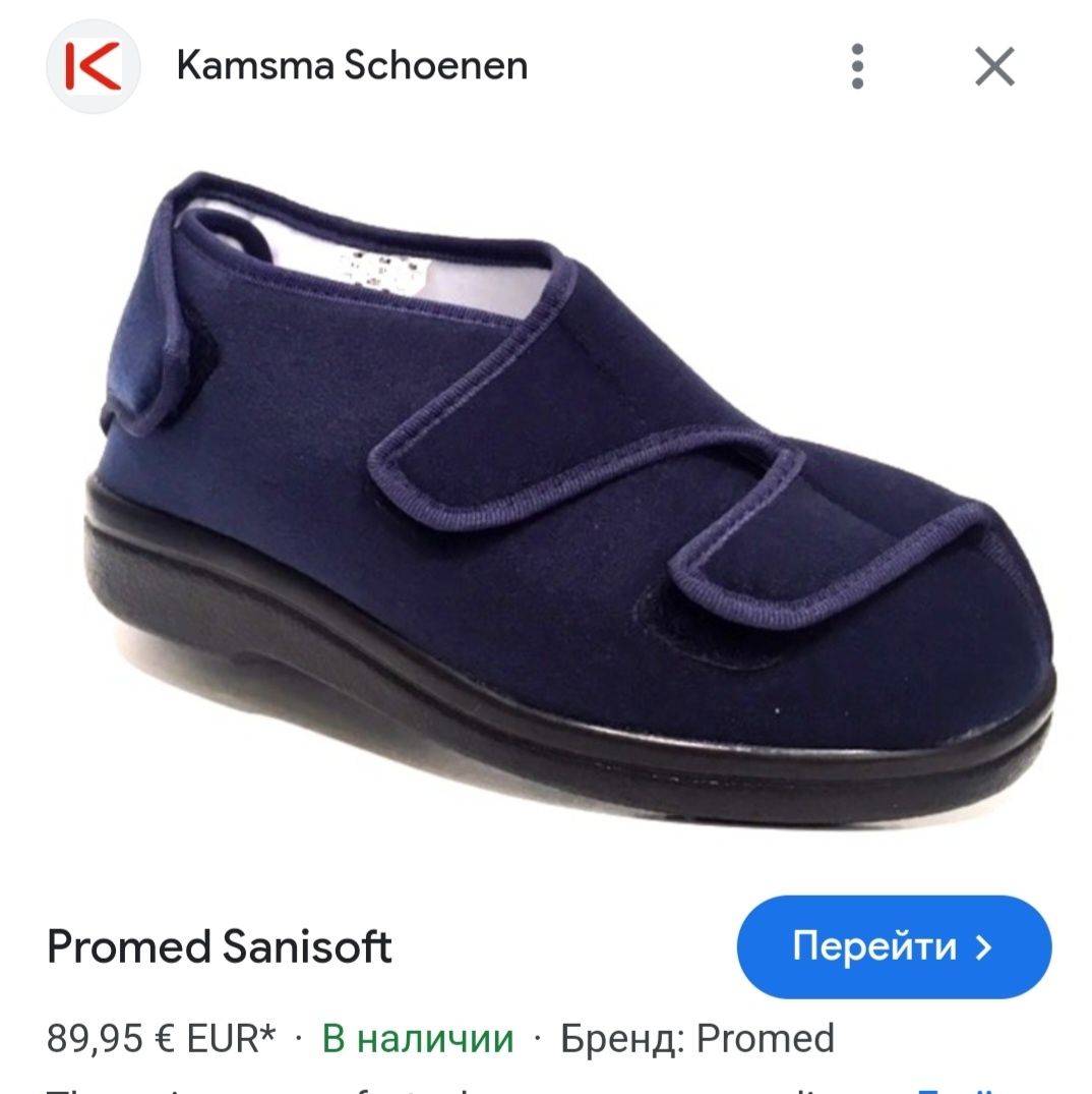 Продам ортопедические тапки