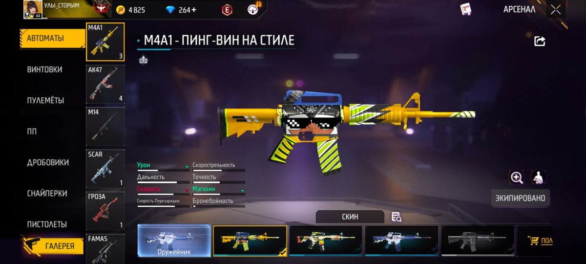Фф акк сатылады арзан бағада