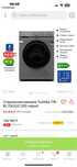 Продам стиральную машину toshiba