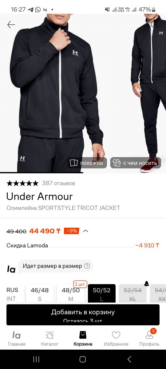 Under armour олимпийка мужская!