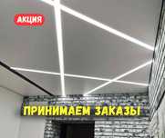 АКЦИЯ Натяжной Потолок Порящий Потолок Натяжные Потолки Световая Линия
