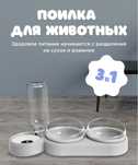 Продам поилку для дом животных