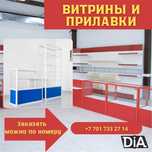 Прилавок витрина стеклянная из профиля, оборудование для магазина alvp