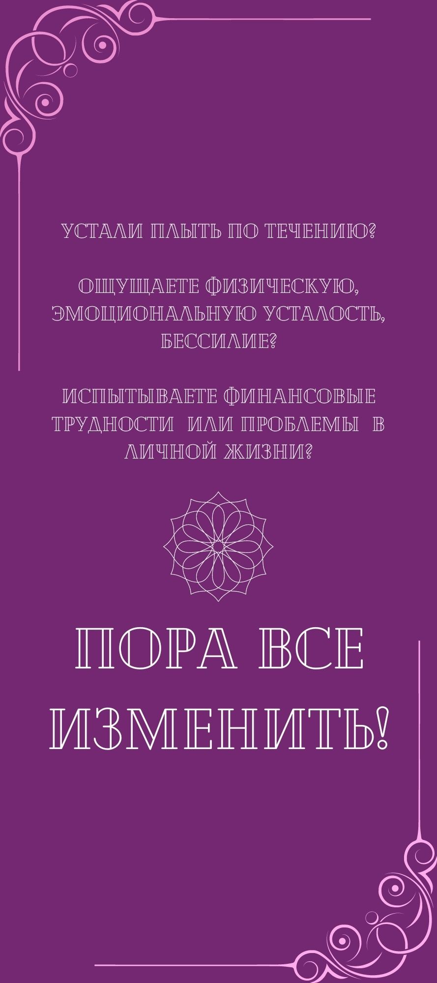 Консультация нумеролога