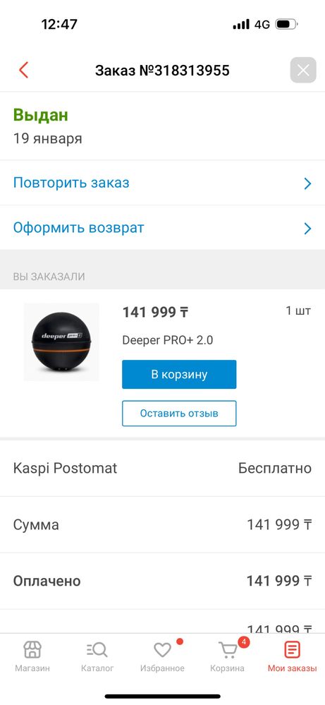 Продам Беспроводной эхолот
