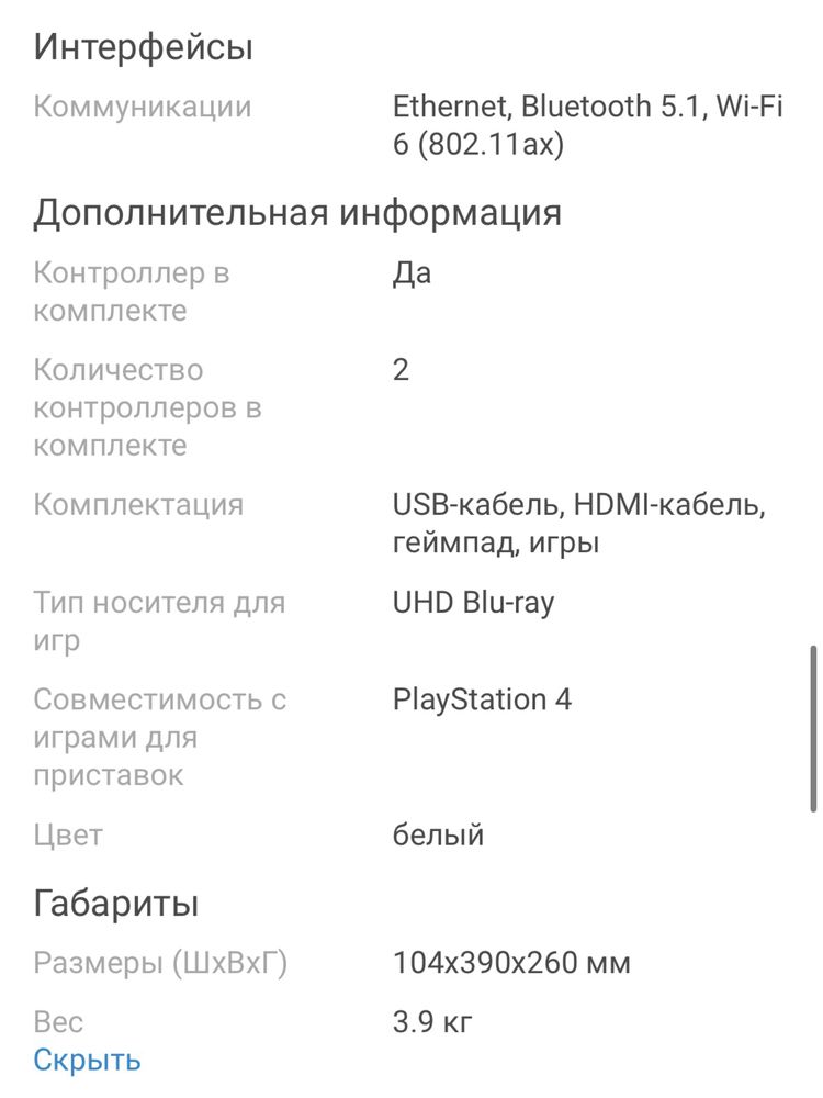 PS 5 TV Samsung подставка под тв