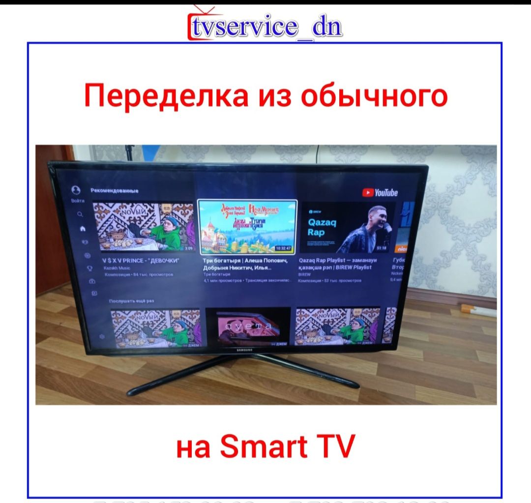 Телевизор жөндеу. Ремонт телевизоров