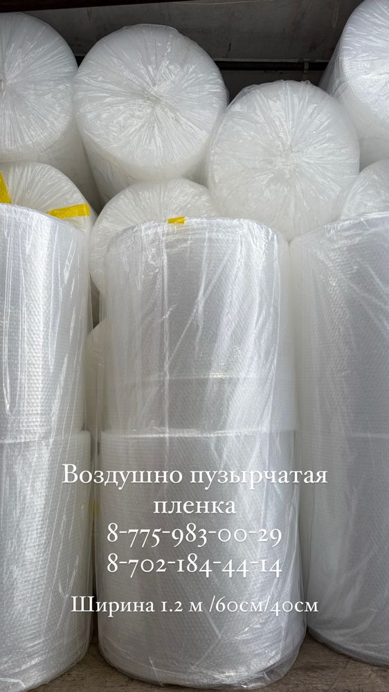 Скотч упаковочный ;  упаковочная пленка в темиртау; скотч оптом