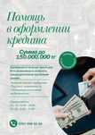 Кредит под залог недвижимости без подтверждения дохода!