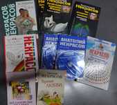 Книги  Некрасов Анатолий