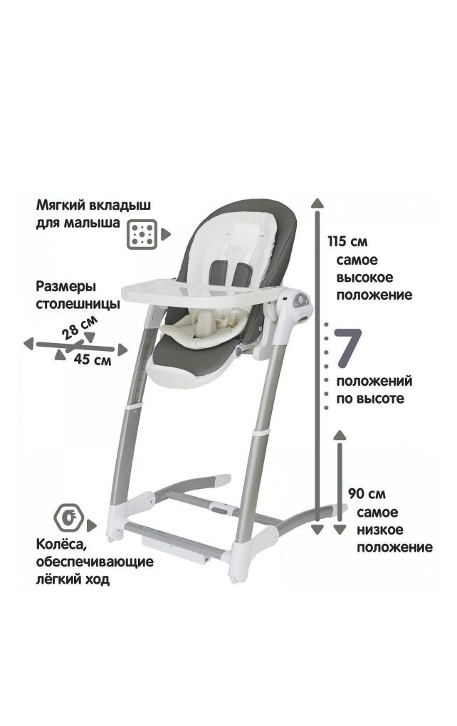 Стульчик для кормления Maribel 3 в 1, электрокачеля Maribel SG116