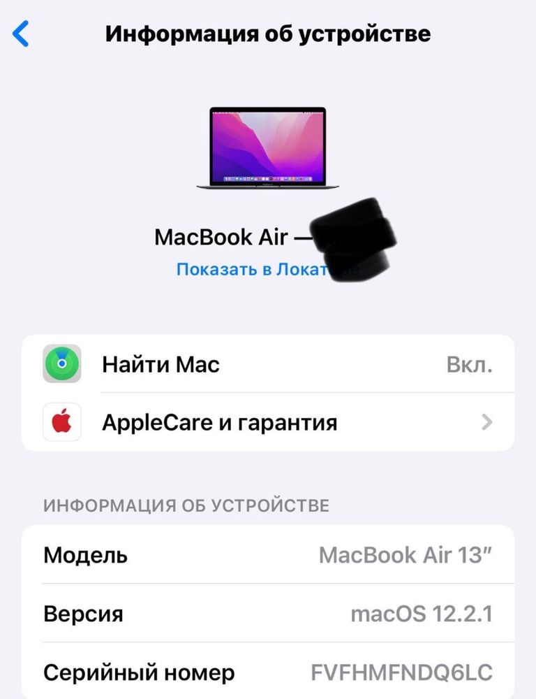 Макбук Macbook 13 air