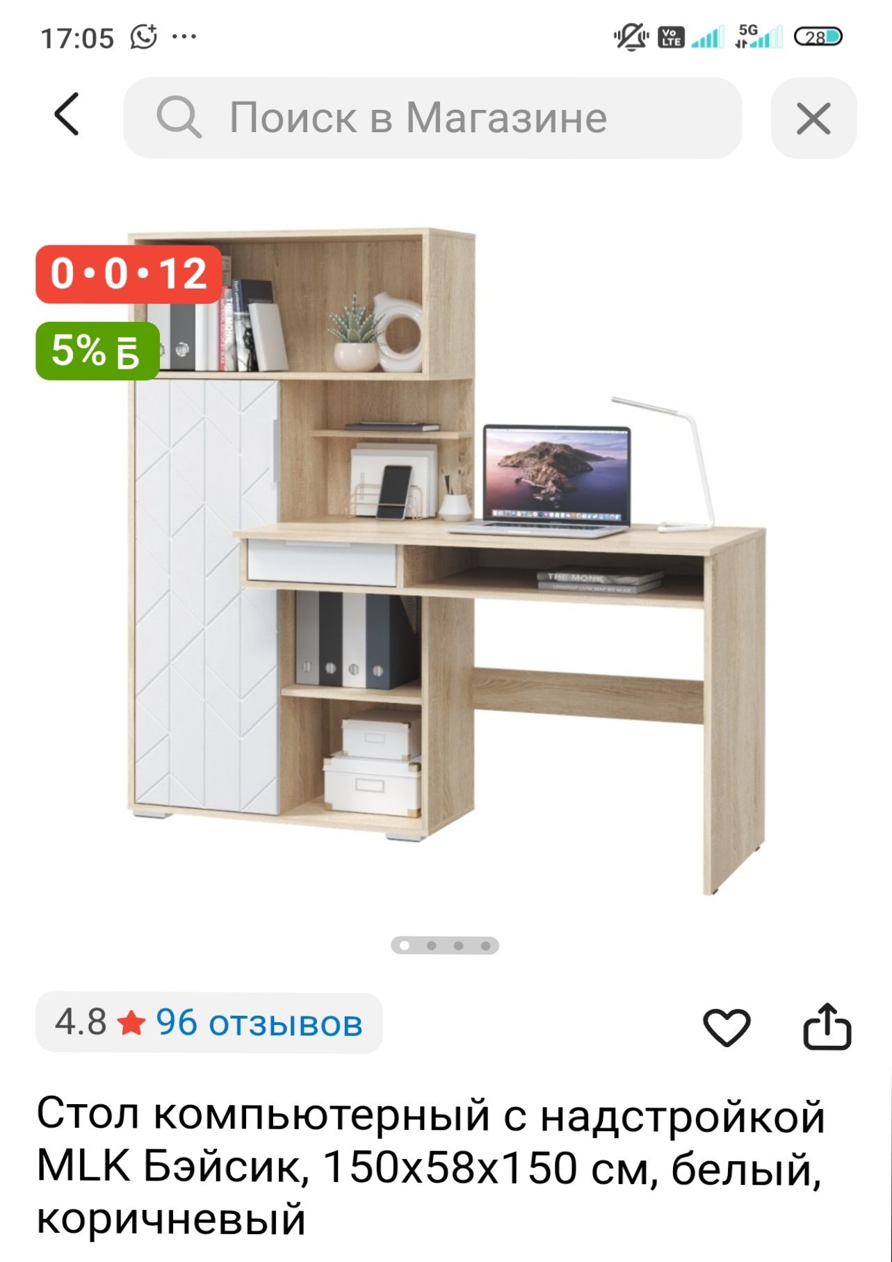 Компьютерный стол