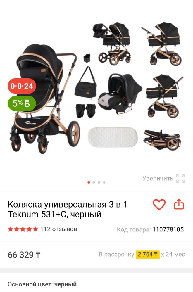 Продам коляска идеальном состояний