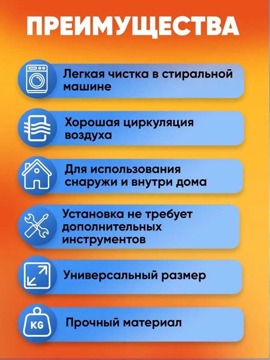 Сетка для безопасности детей с креплением на балкон и лестницы