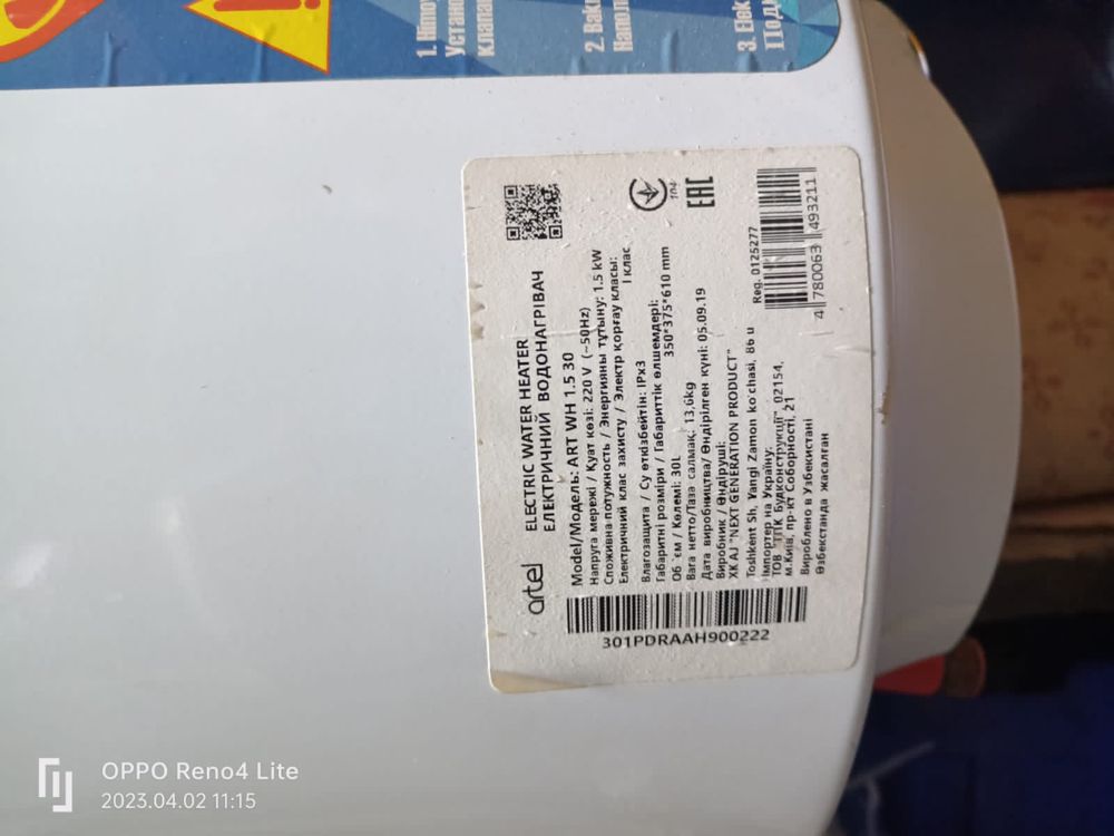 Продам Водонагреватель