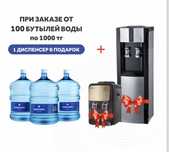 Вода 19 л оптом + диспенсер в подарок