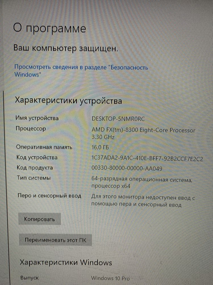 Бюджетный игровой ПК