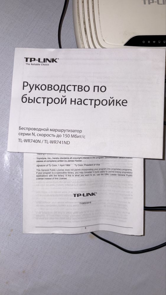 Беспроводной маршрутизатор tp link