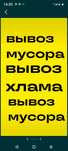 Вывоз Мусора. Вывоз Хлама, мебели. Вывоз золы. Вывоз веток. Грузчики.