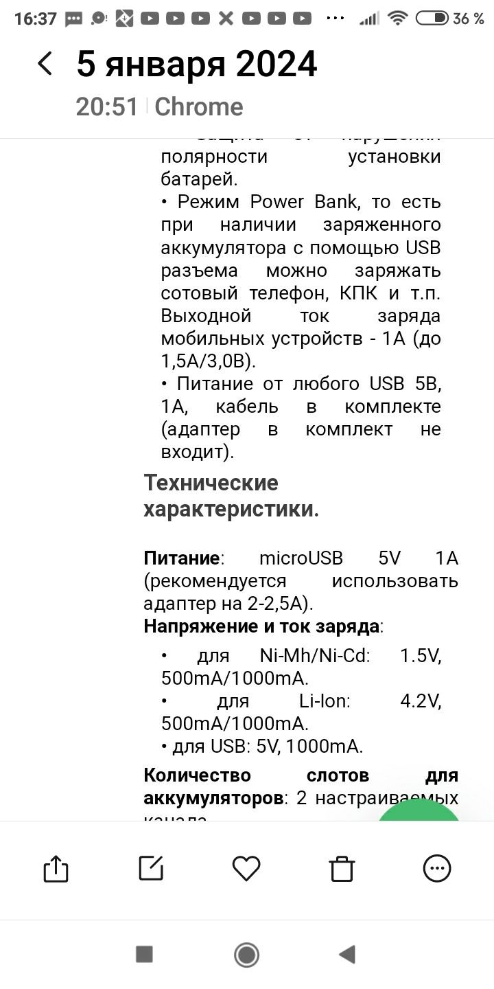 зарядные устройства
