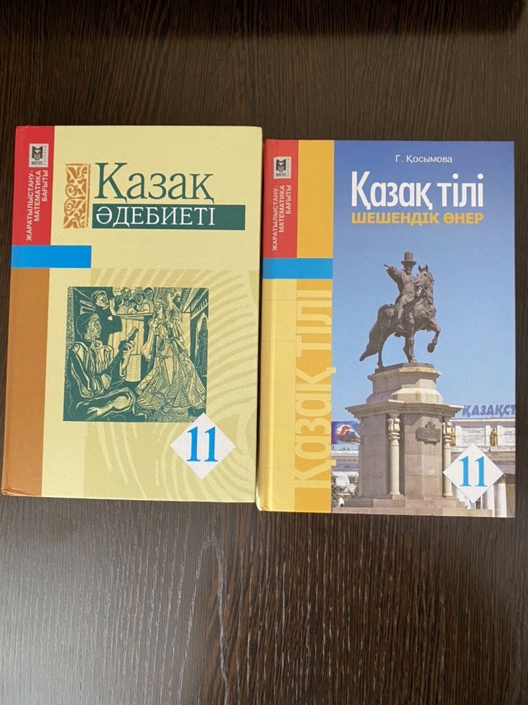 Учебники за 11 класс