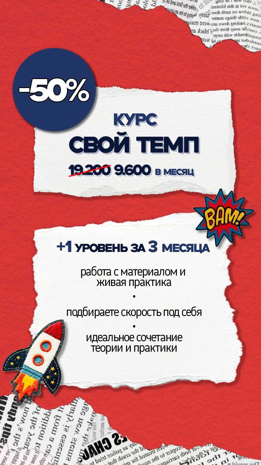 Английский язык от 800₸ за урок. Новый формат, живое обучение
