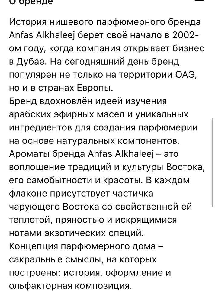 Продам парфюм OUD