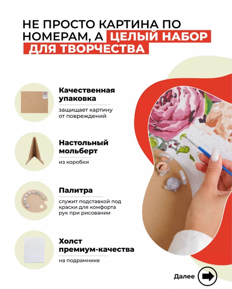 Картина по номерам