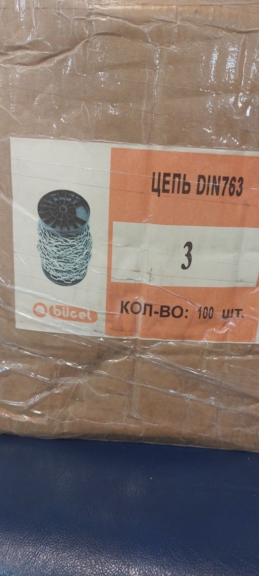 Продам бухту цепи 100 метров