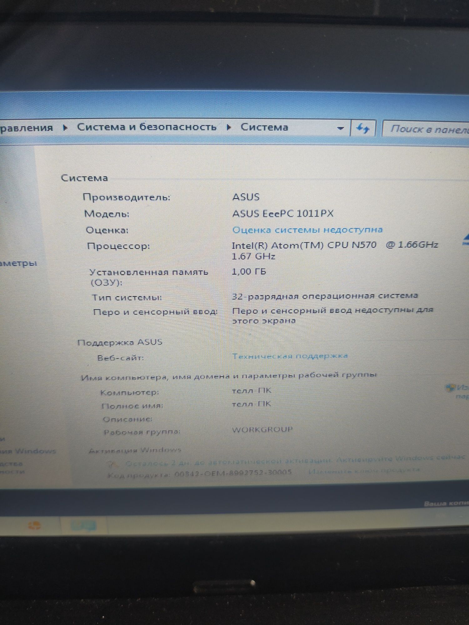 Нэт бук aser в рабочем состоянии!