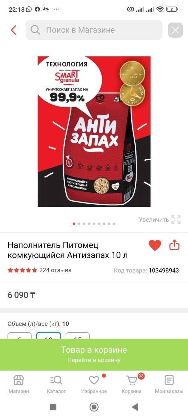 Котёнок в подарок все необходимое