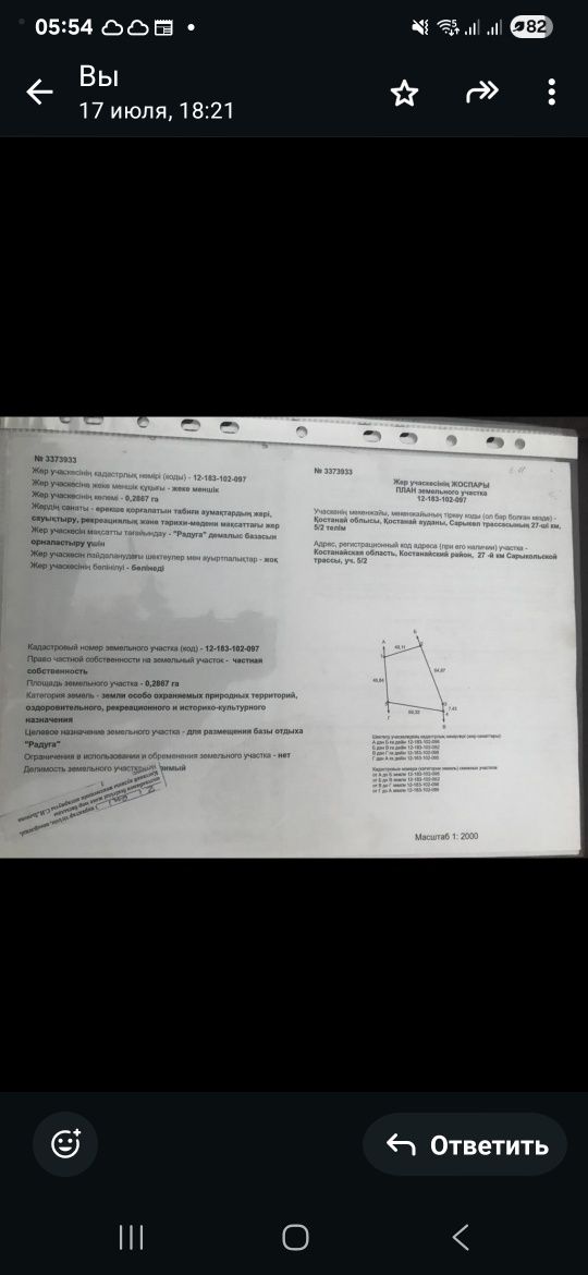 Продам участок в лесу