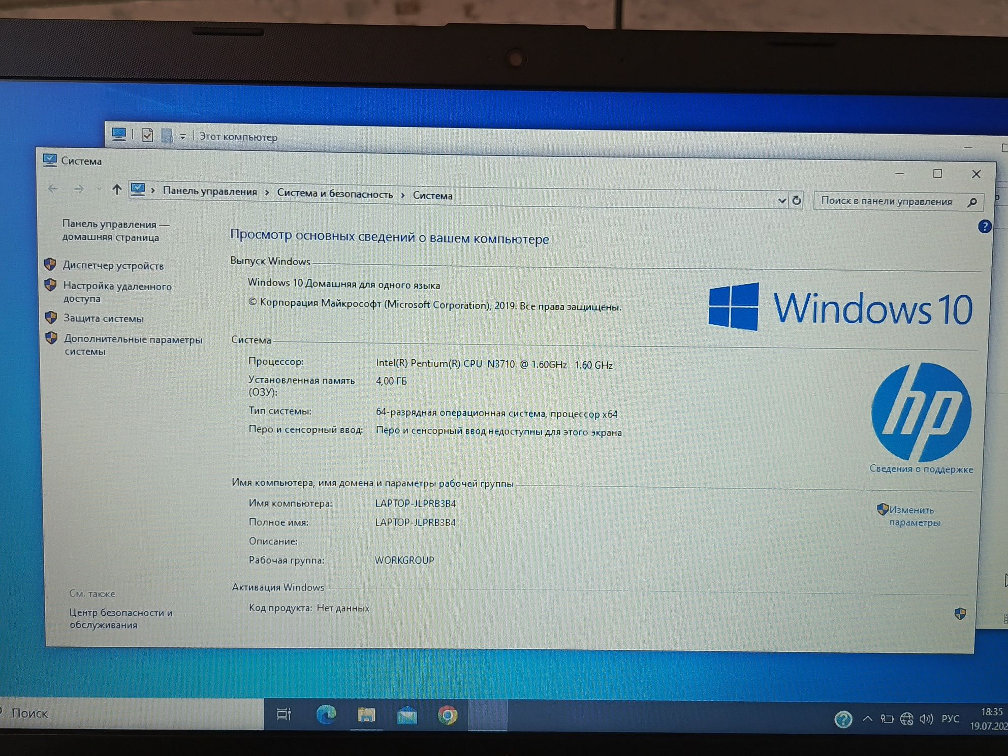 Ноутбук HP в хорошем состоянии