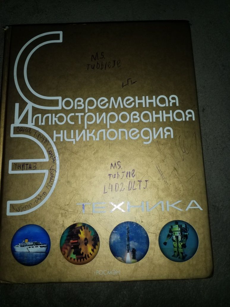 Шикарный набор энциклопедий для юного Почемучки!
