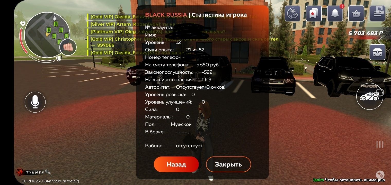 Блек раша акк обм есть фф акк и в бр первый не пойду