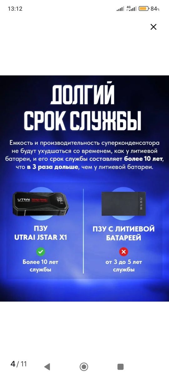 Пусковое устройство на суперконденсаторах