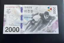 Банкнота Южная Корея 2000 вон
2017.
Олимпийские игры 2018.