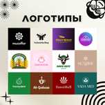 Графический дизайн: логотипы, баннеры, презентации, оформление