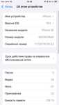 айфон se  128 гб