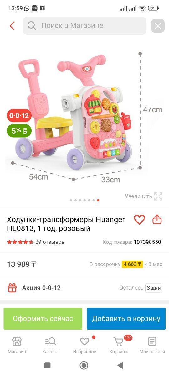 Ходунки,столик,толокар 5в1