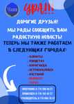 Услуги промоутеров, расклейка, раздача флаеров