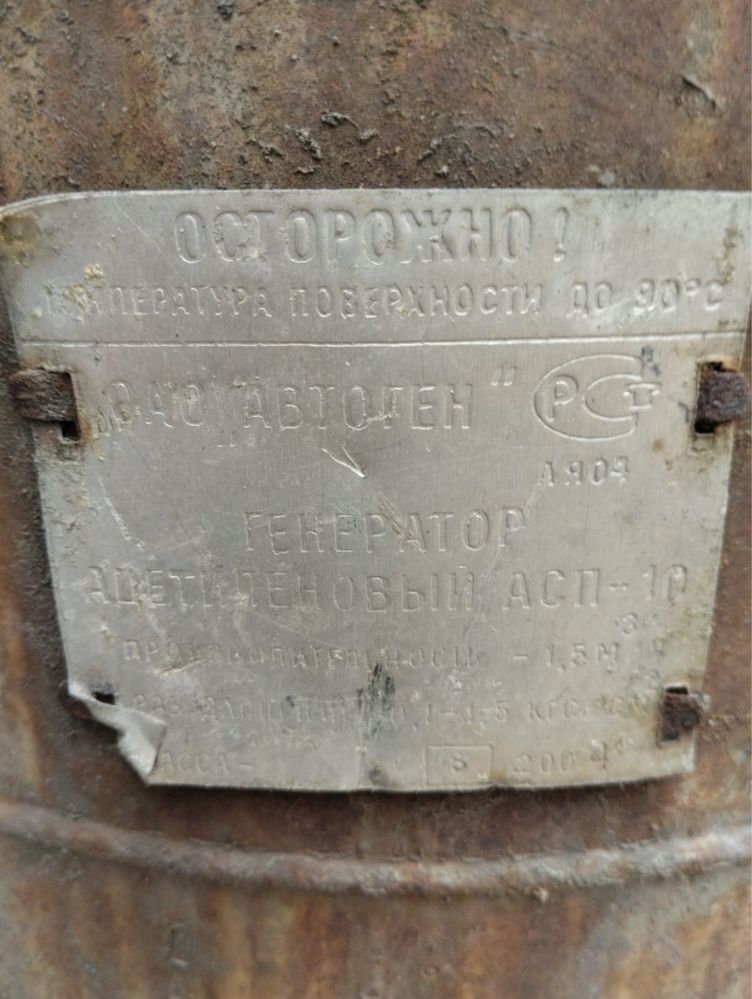 Генератор ацетилена